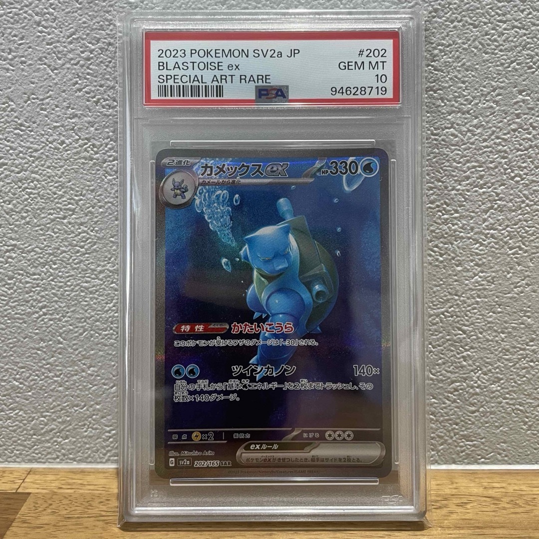 PSA 10】 フシギバナ リザードン カメックスex SAR 151 御三家 【公式