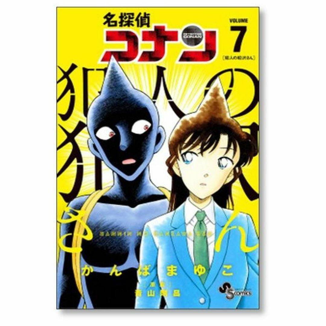 名探偵コナン 犯人の犯沢さん かんばまゆこ [1-8巻 コミックセット/未