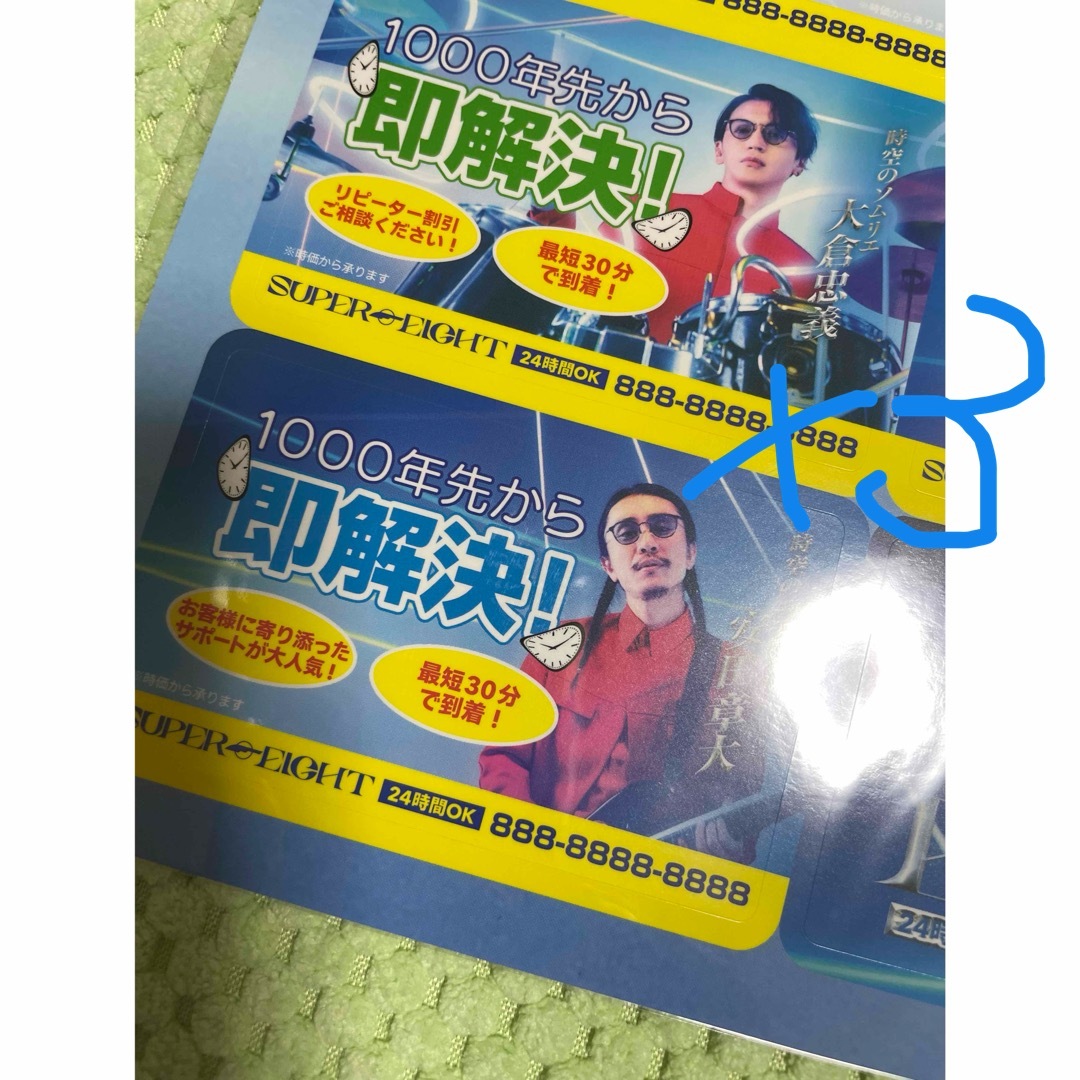 関ジャニ∞ - SUPER EIGHT 安田章大ステッカーの通販 by ゆきのみせ