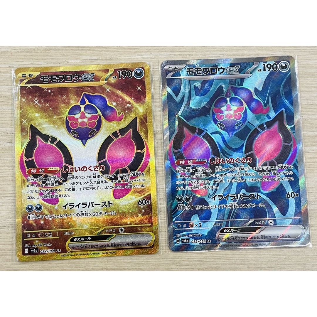 ポケモン - ポケモンカード モモワロウ UR SR まとめ売りの通販 by も