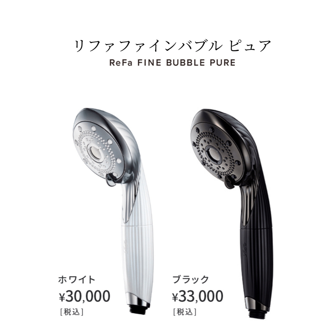 ReFa - リファ ファインバブルピュア ホワイトの通販 by mero｜リファ