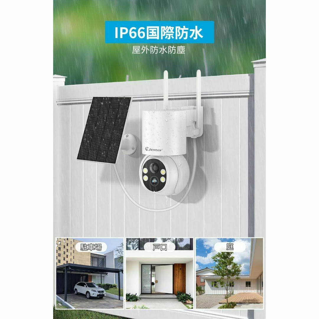 新品 【完全無線】JENNOV防犯カメラワイヤレス屋外ソーラー400万画素