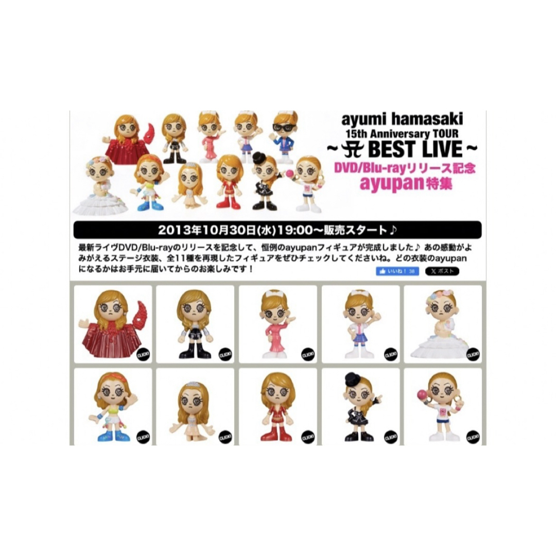 激レア 浜崎あゆみ 15周年記念 ayupan の通販 by shop｜ラクマ