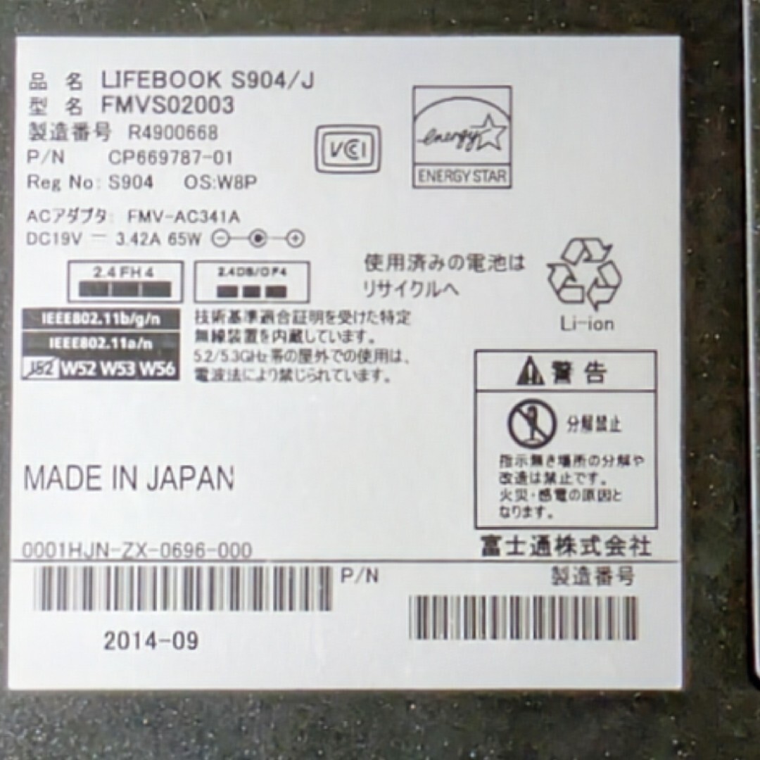 FUJITSU GENERAL - 富士通FUJITSU FMV LIFEBOOK S904/J ジャンクの通販