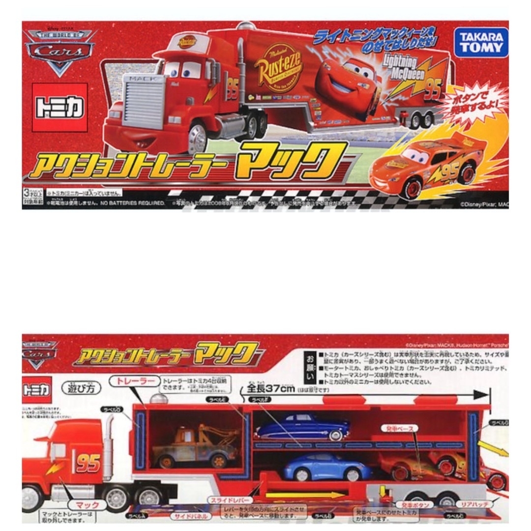 Disney - カーズ トミカ アクショントレーラー マック 他の通販 by a's