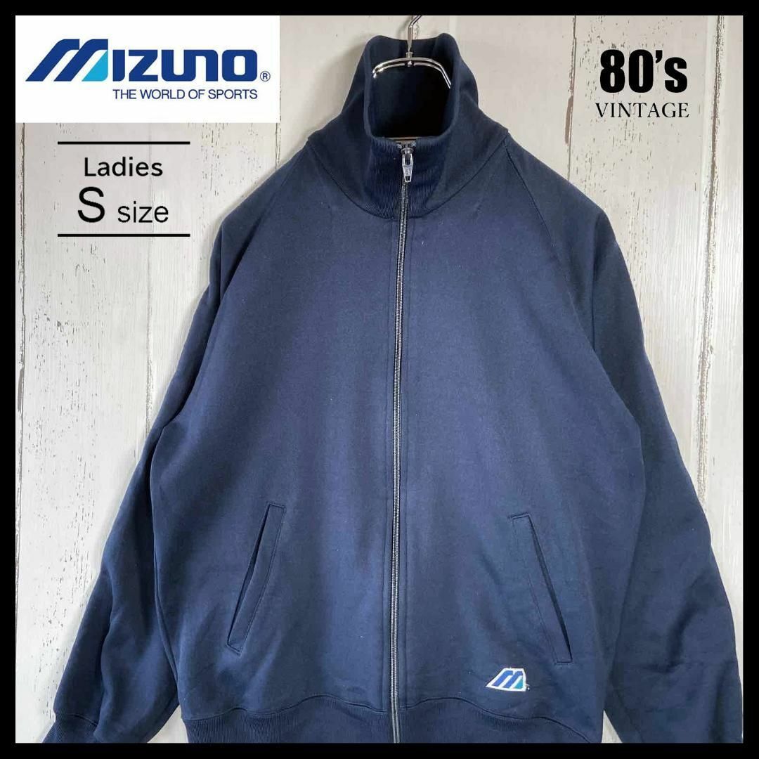 MIZUNO - MIZUNO ミズノ 80s ビンテージ トラックジャケット 日本製