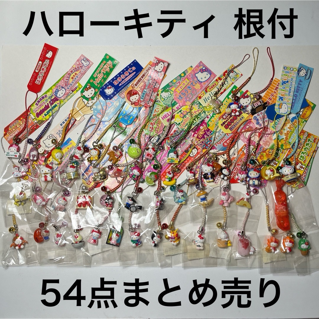 最終値下げ】ご当地キティ ストラップ レア 根付け 77個 まとめ売り ご