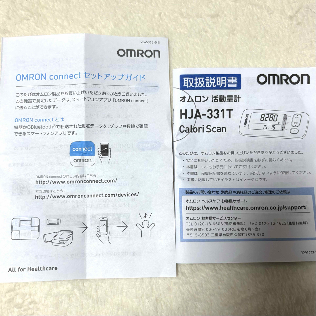 OMRON - ☆取扱説明書☆OMRON 歩数計 HJA-331T ガイド 必要な方への