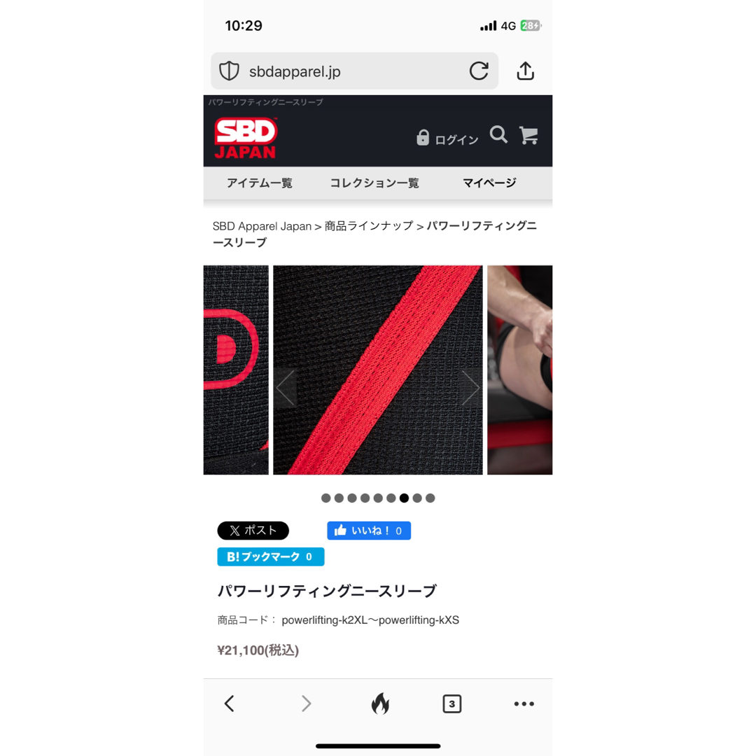 マイク様専用 SBD パワーリフティングニースリーブの通販はau PAY