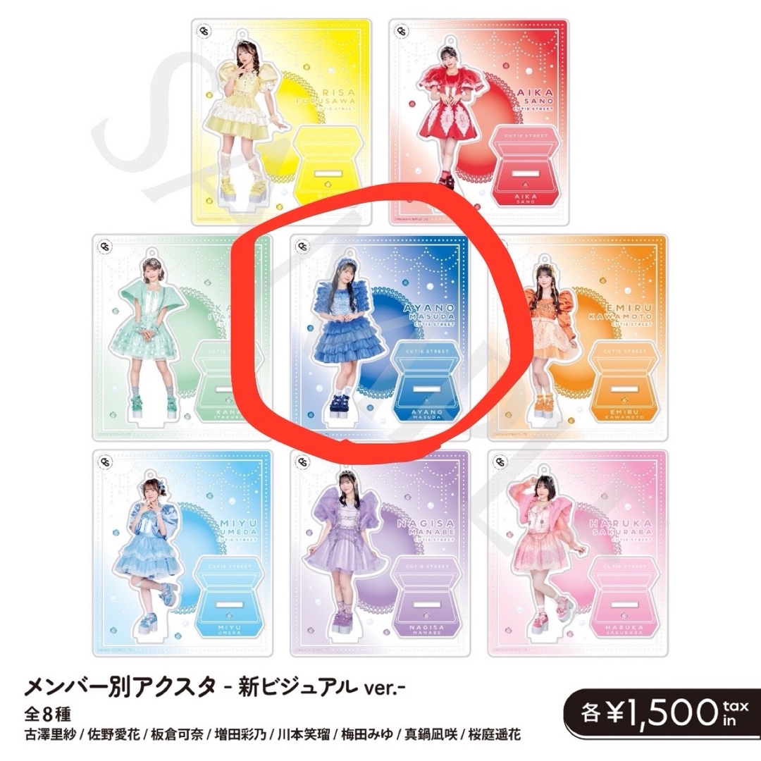 即購入OK】増田彩乃 アクスタの通販 by ti24997's shop｜ラクマ