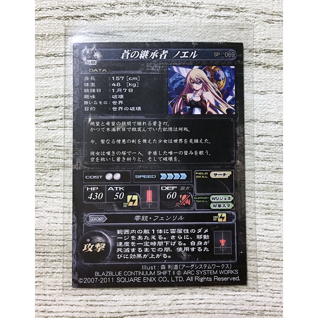 アンリミテッドヴァーサス ブレイブルー lov 蒼の継承者 ノエル ネシカ