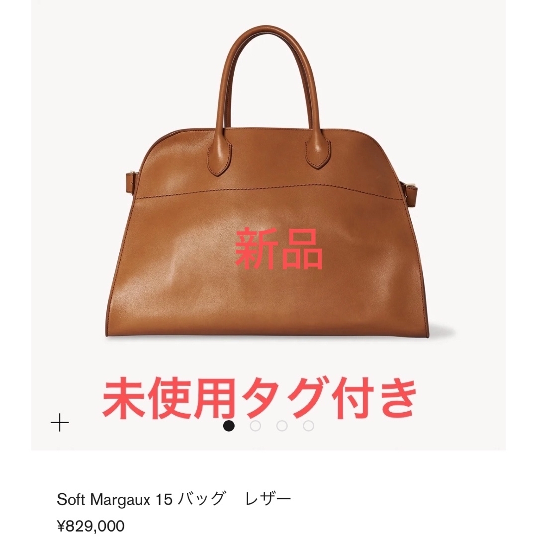 THE ROW - 新品タグ付き！ソフトマルゴー15 サドルレザー CUIRの通販