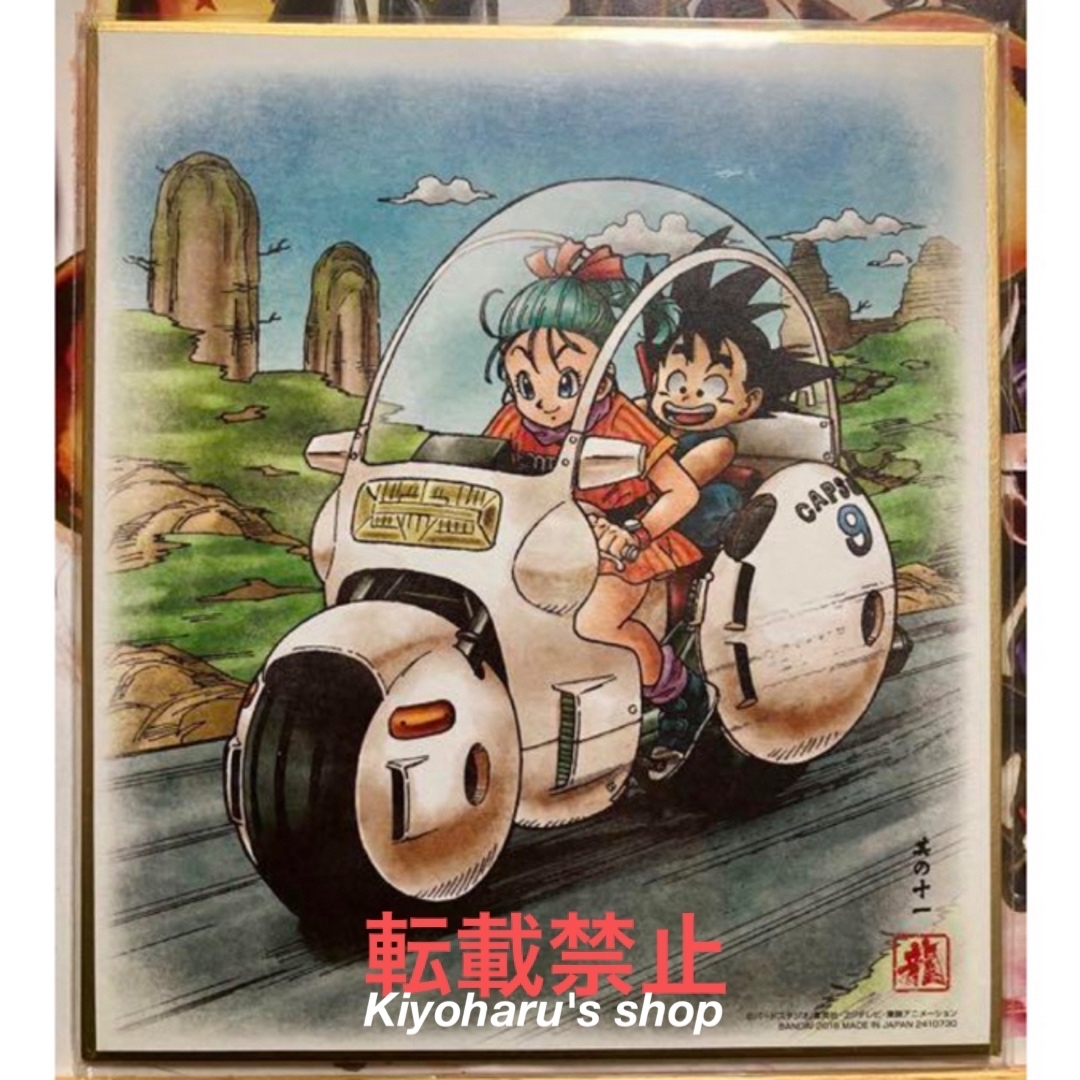 激レア】ドラゴンボール ブルマと孫悟空 ビジュアルコレクション色紙