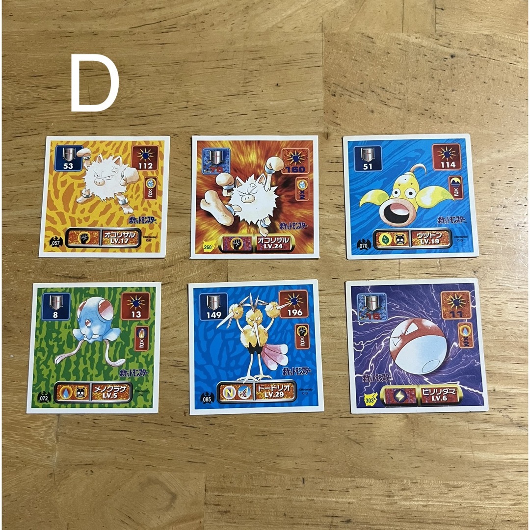 ポケモン - D ポケモンバトルシール 6枚セットの通販 by くぅー's shop