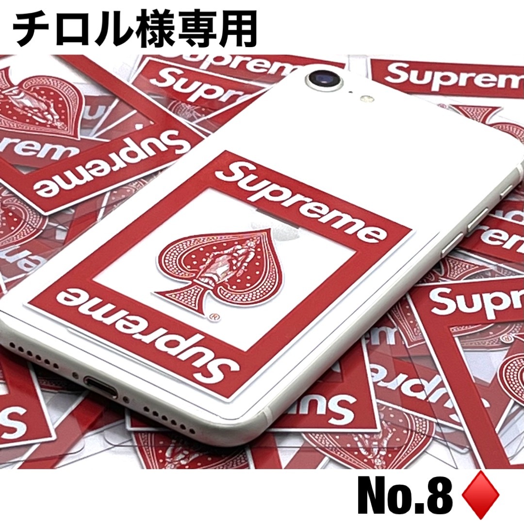 Supreme - 💌チロル様専用 Supreme Tump Card No.8♦️ トランプ1枚の