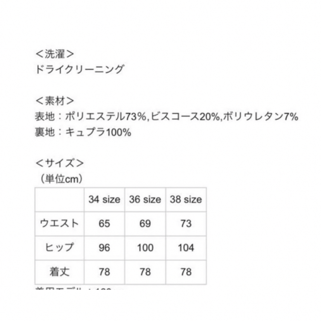 SHE TOKYO シートーキョー siennaスカート 34の通販 by ru☆ru's shop