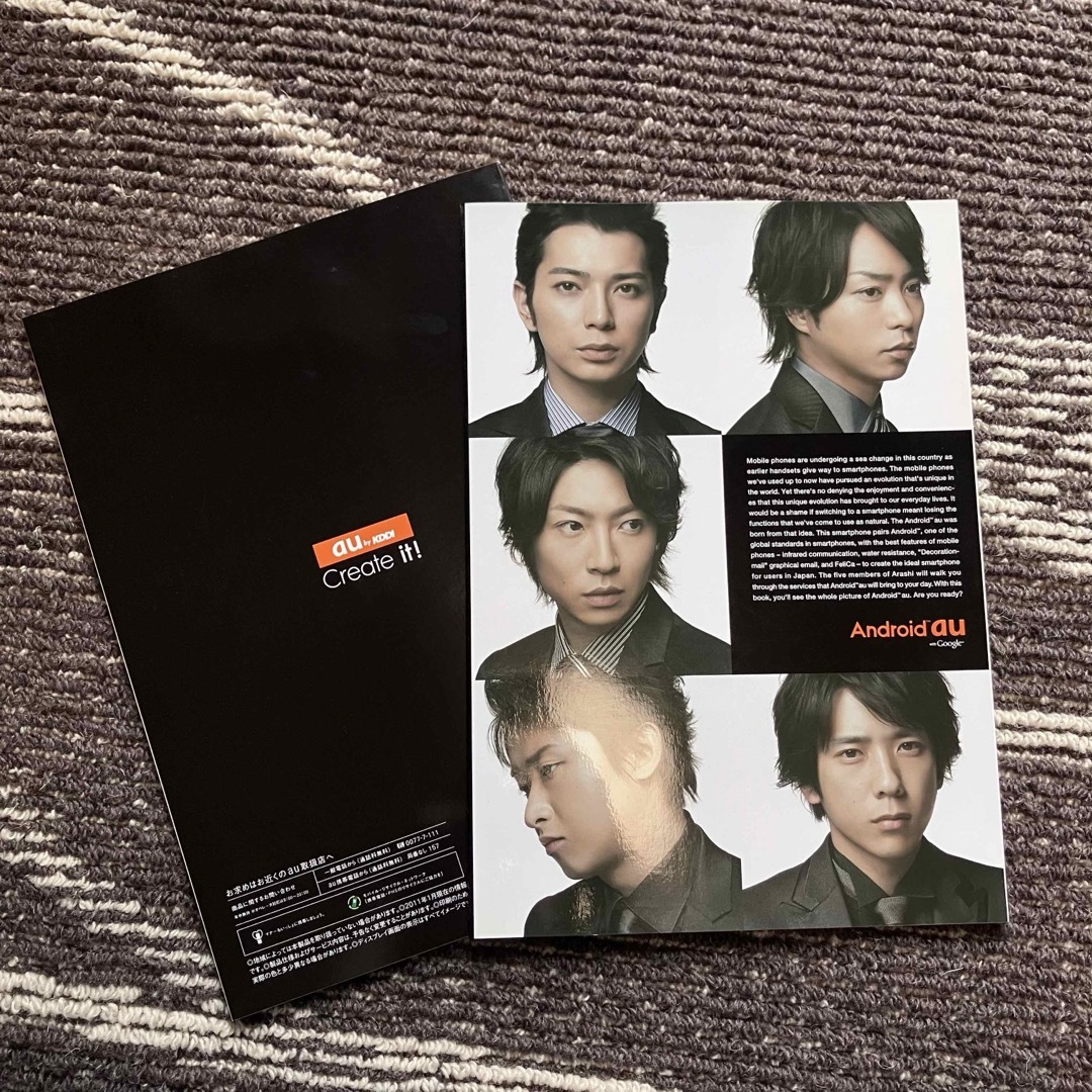 嵐 - 嵐 au広告冊子 非売品の通販 by yururi's shop｜アラシならラクマ