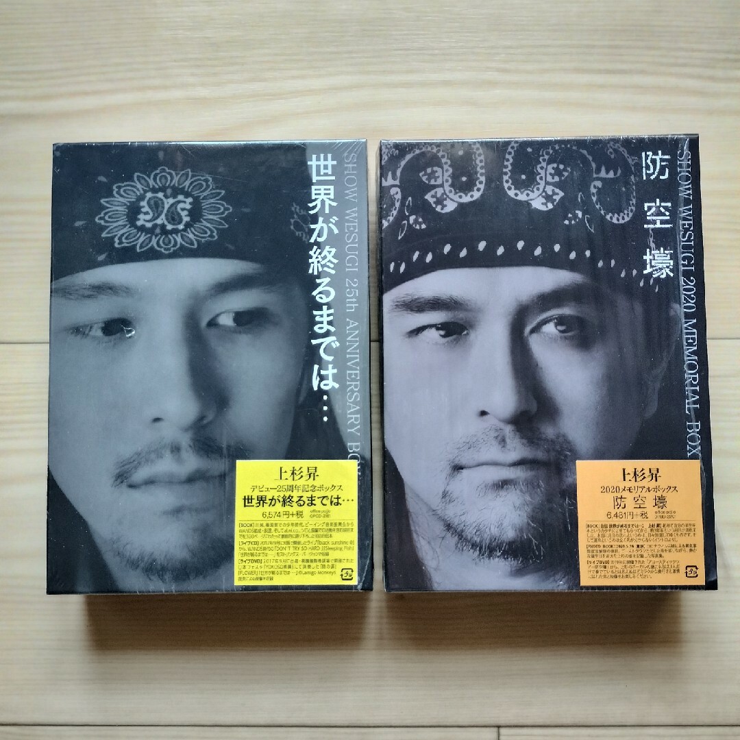 上杉昇 自伝 2冊 全歌詞集 セット WANDSの通販 by 海の家｜ラクマ