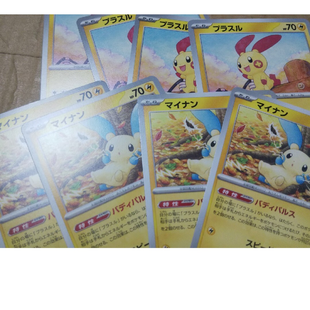 ポケモン - プラスル マイナンの通販 by 即日発送メッセージ不要