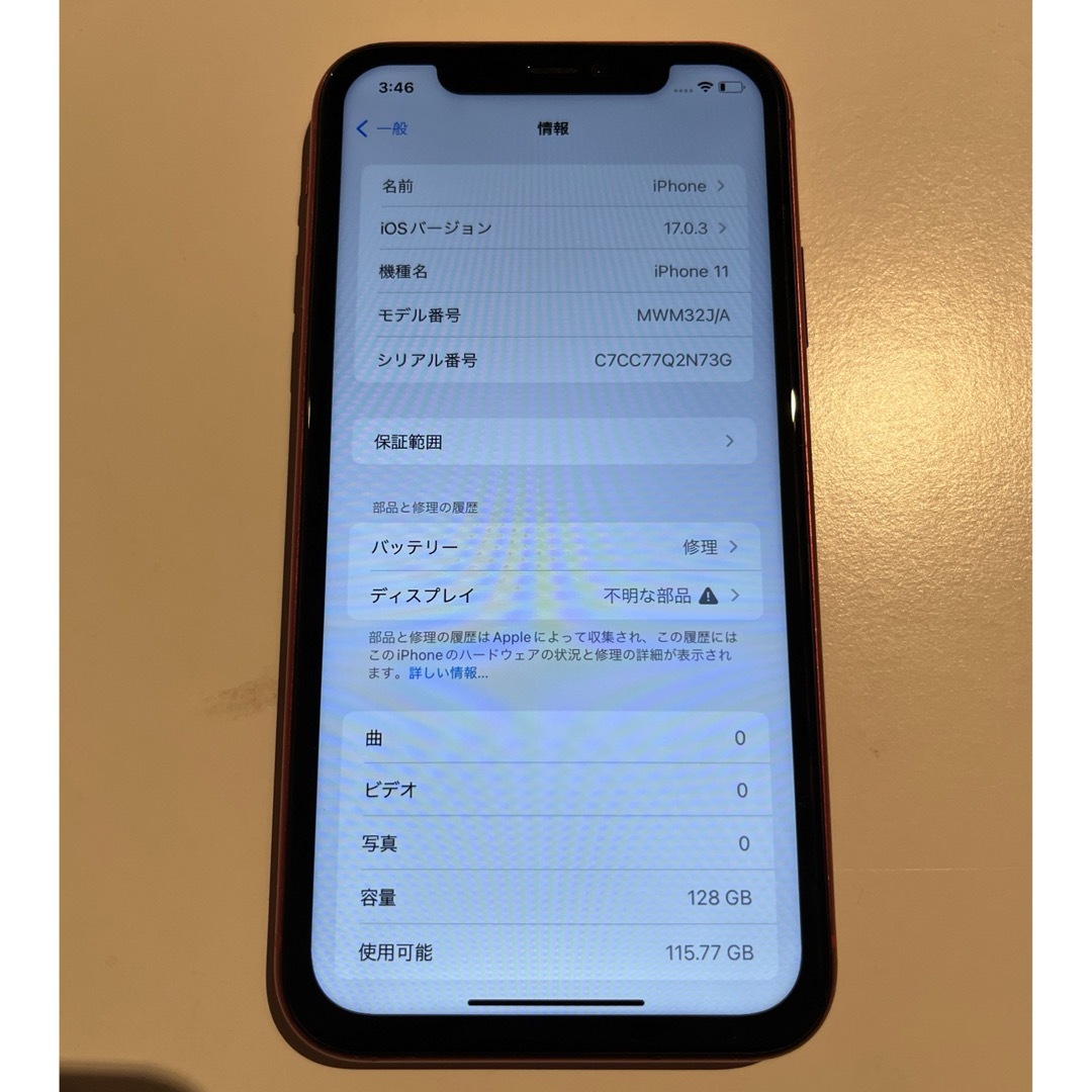 iPhone - iPhone11 赤 ジャンク品の通販 by m ｜アイフォーンならラクマ