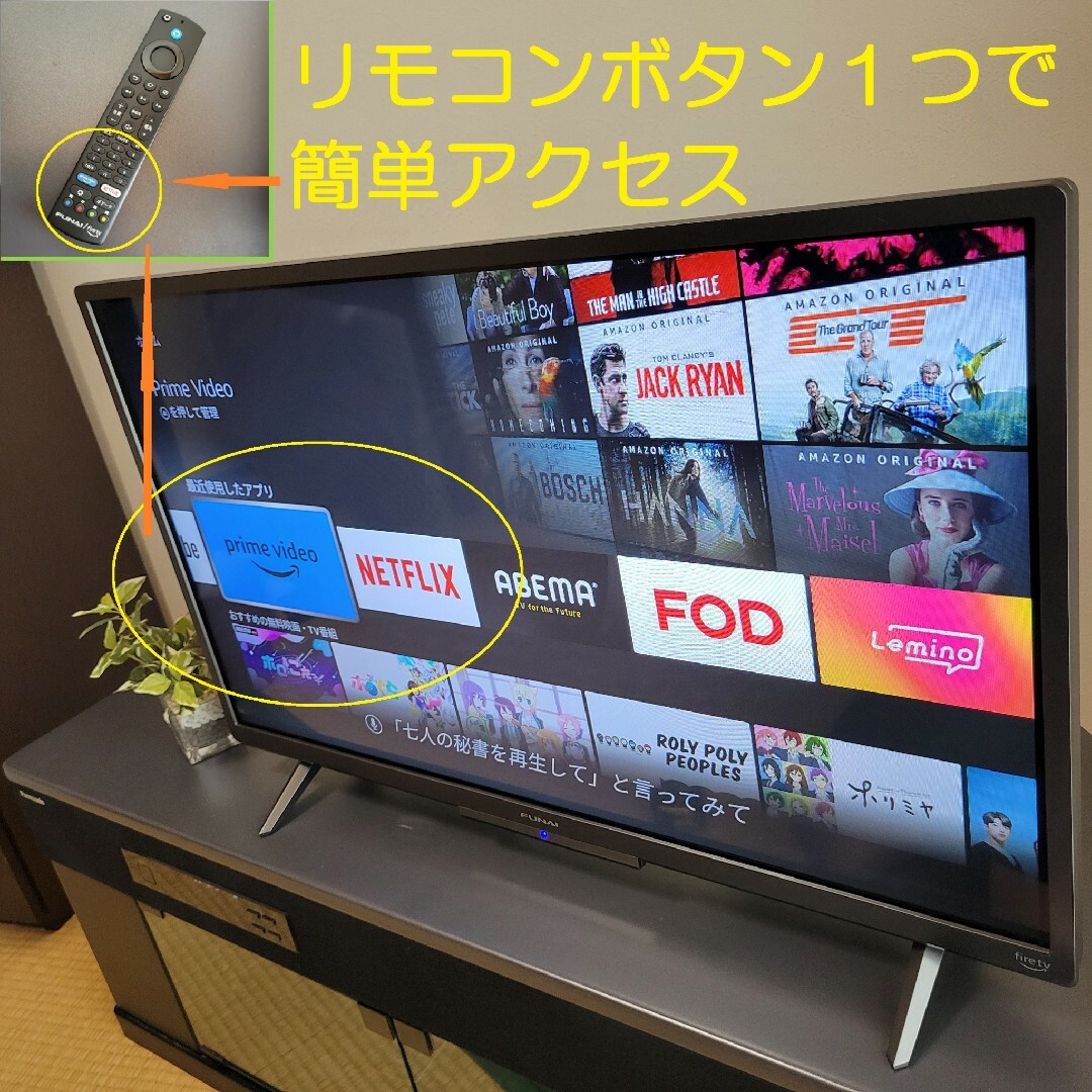 液晶カラーテレビ FUNAI 32インチ 2022 説明書あり 液晶カラーテレビ