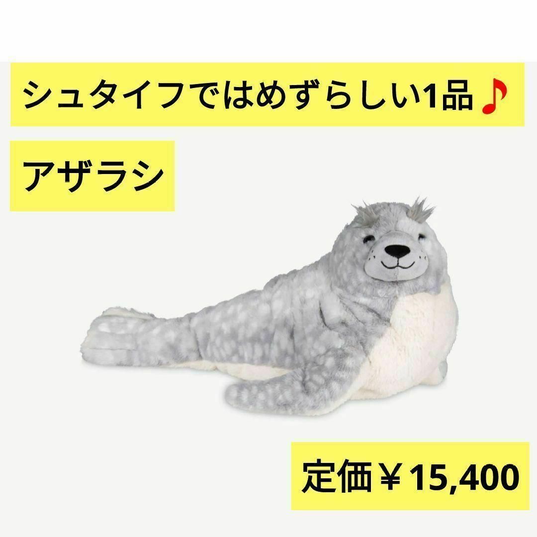 Steiff - Steiff(シュタイフ) カドリーフレンズ アザラシのアイラの