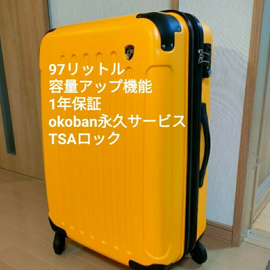 スーツケース 大型 L ダブルファスナー ミカドイエロー おしゃれ 拡張
