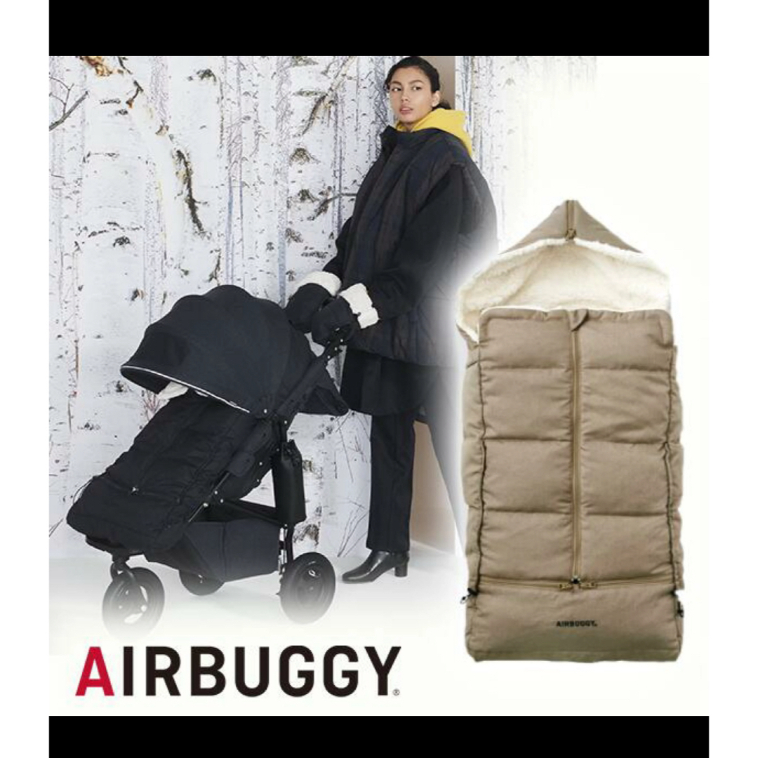 AIRBUGGY - エアバギー ダウンフットマフ ベーシックライン アース