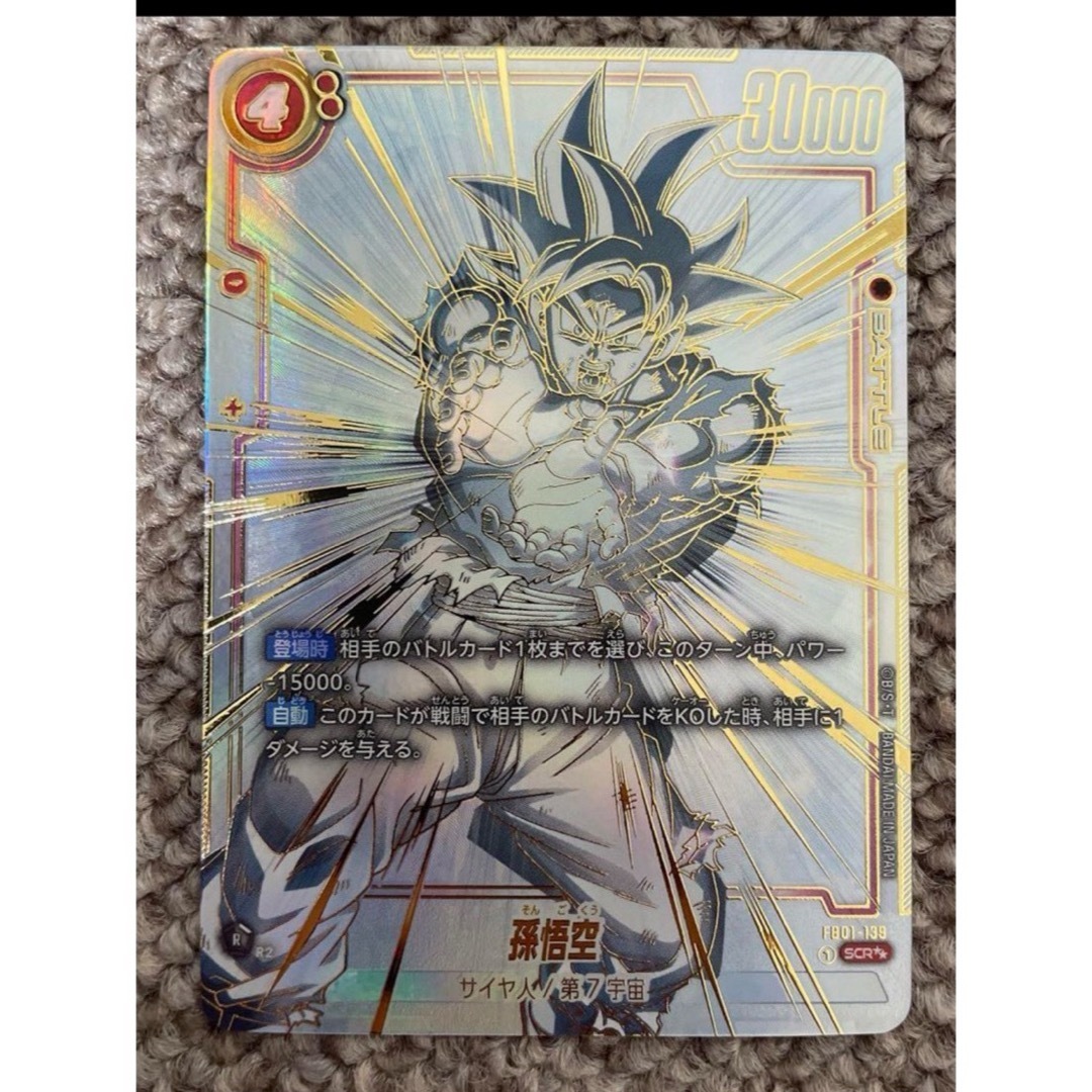 PSA10】孫悟空 SCR FB01 覚醒の鼓動 PSA10】孫悟空 SCR スーパー