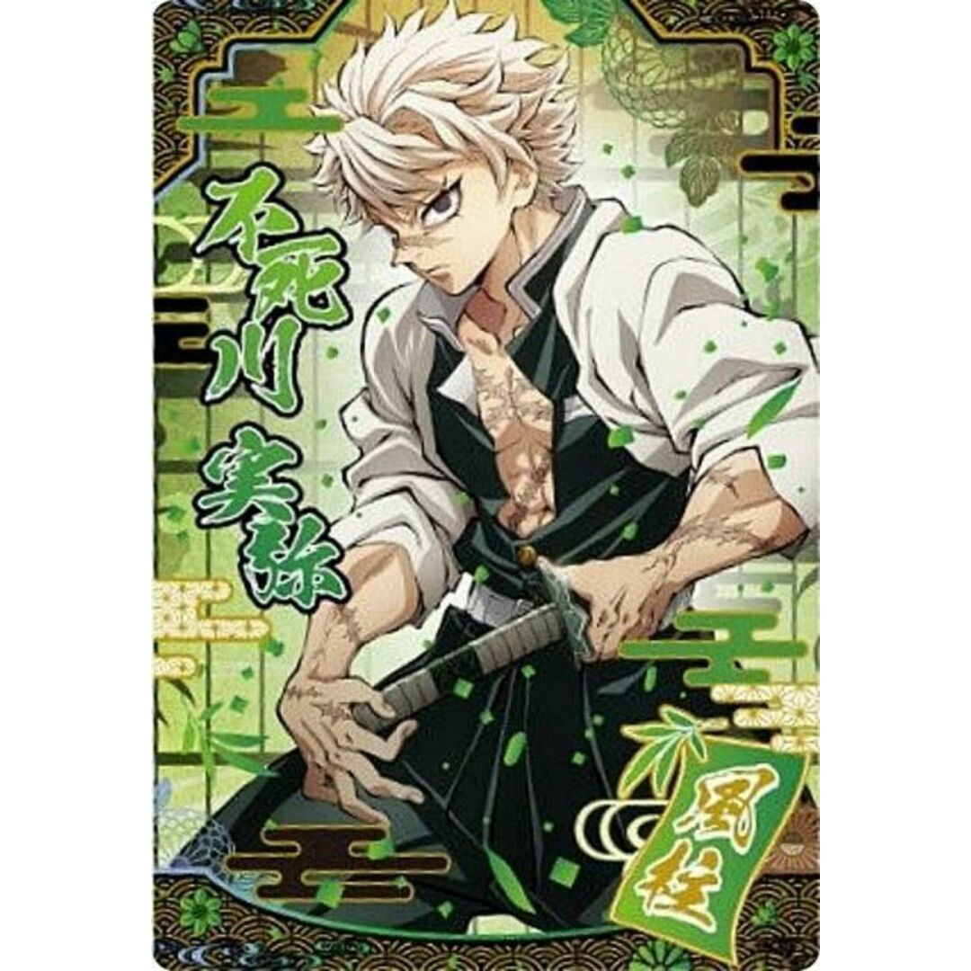 ホロ箔押し加工] W9-29 不死川実弥/風柱 (SR スーパーレア/柱カード