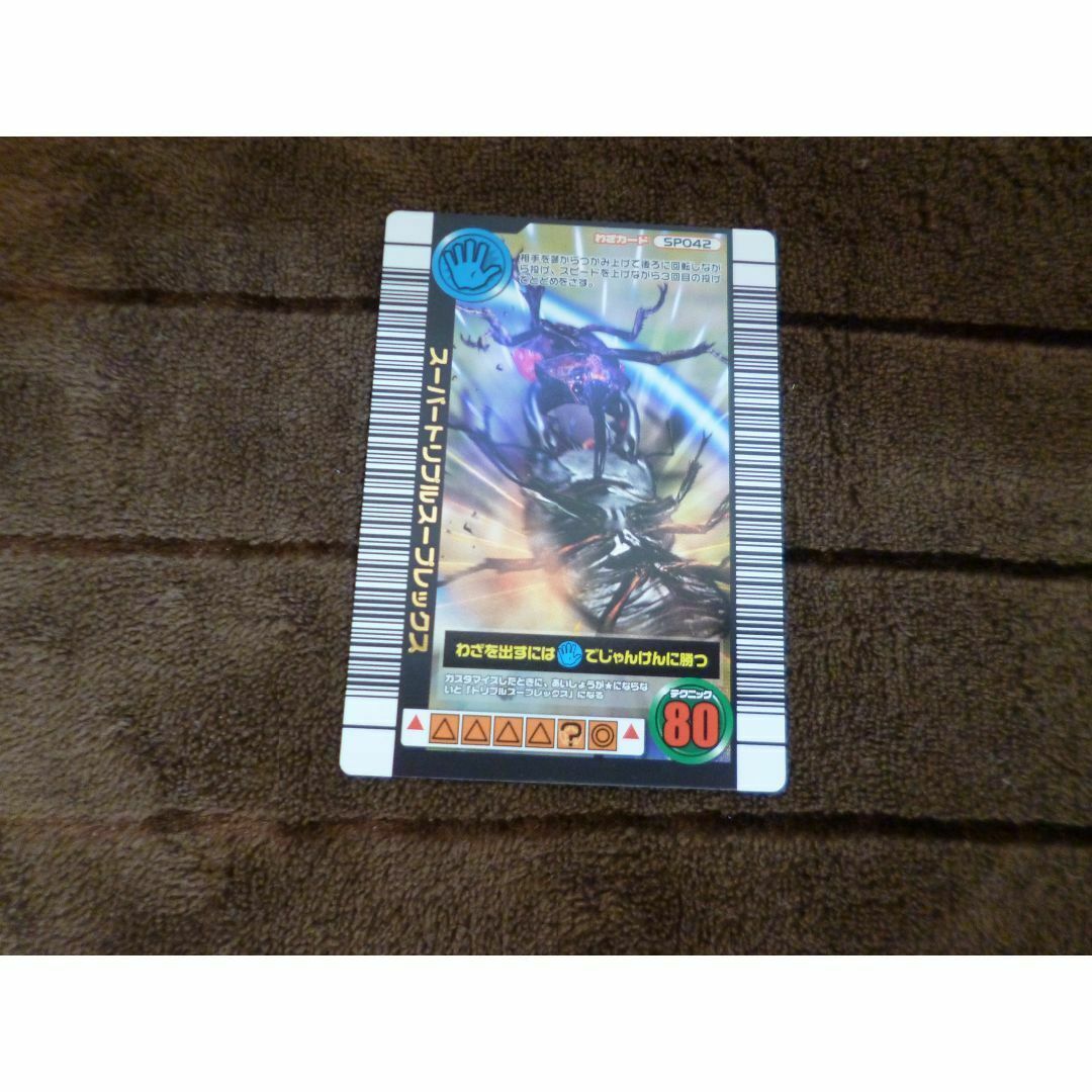 ムシキング スーパートリプルA ムシキング 5周年 スーパートリプル