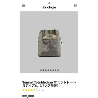 トポロジー Summit Tote Medium サミットトート ミディアムの通販 by