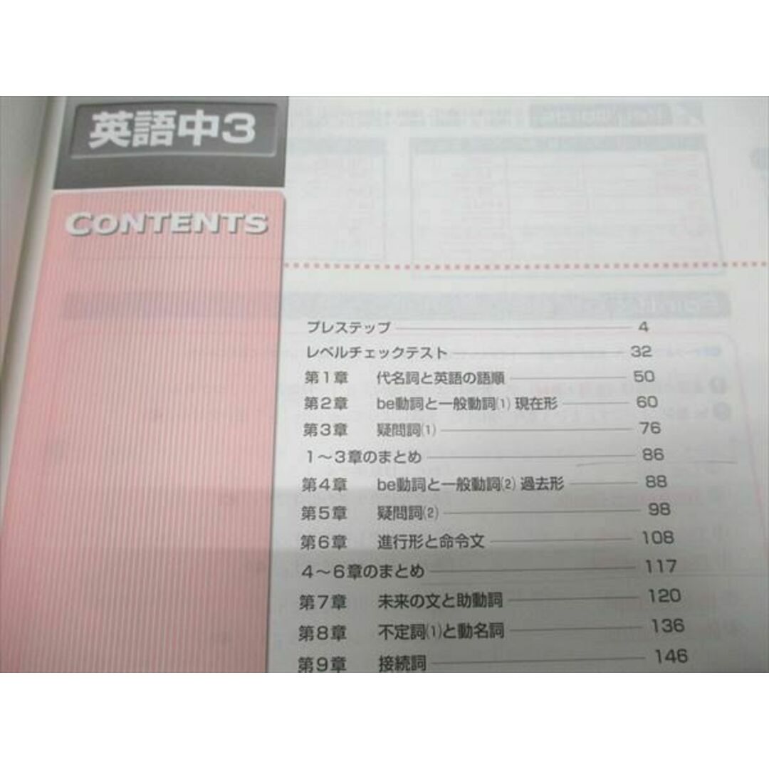 塾専用 中3年 フォレスタステップ 英語 12第7版 ☆ 013S5Bの通販 by