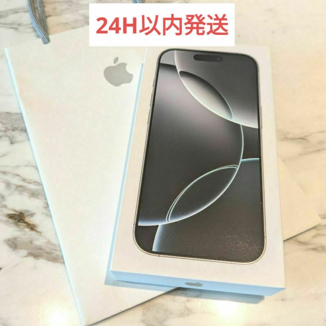 Apple - 【香港版】 iPhone 16 Pro 256GB ホワイトチタニウムの通販 by