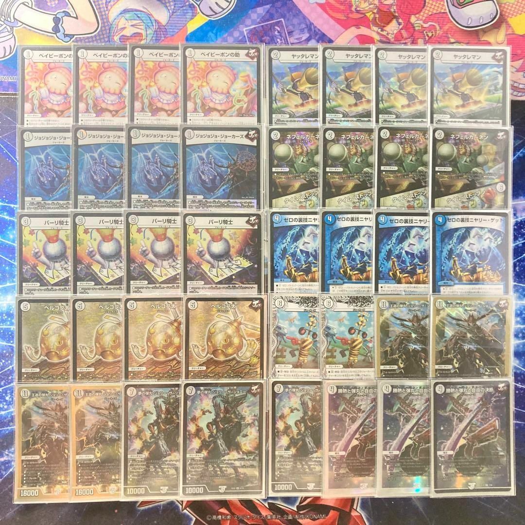 デュエルマスターズ - 全てを撃ち抜く！【無色ジョーカーズ】 デッキ