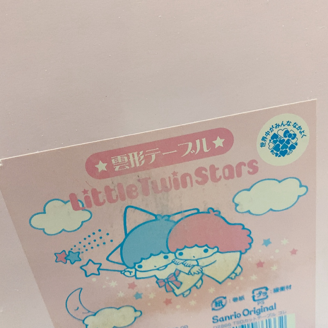 リトルツインスターズ - キキララ リトルツインスターズ 雲形テーブル