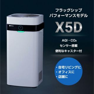 空気清浄機ブルーエアミニ（未使用）