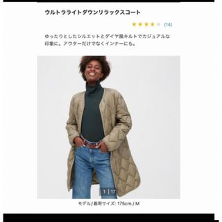 UNIQLO（ダウンコート）のフリマアイテム一覧