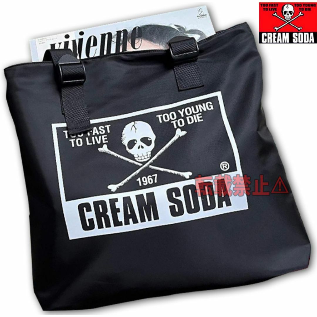 BOUNTY HUNTER - クリームソーダ角ドクロナイロントートバッグ黒 LP