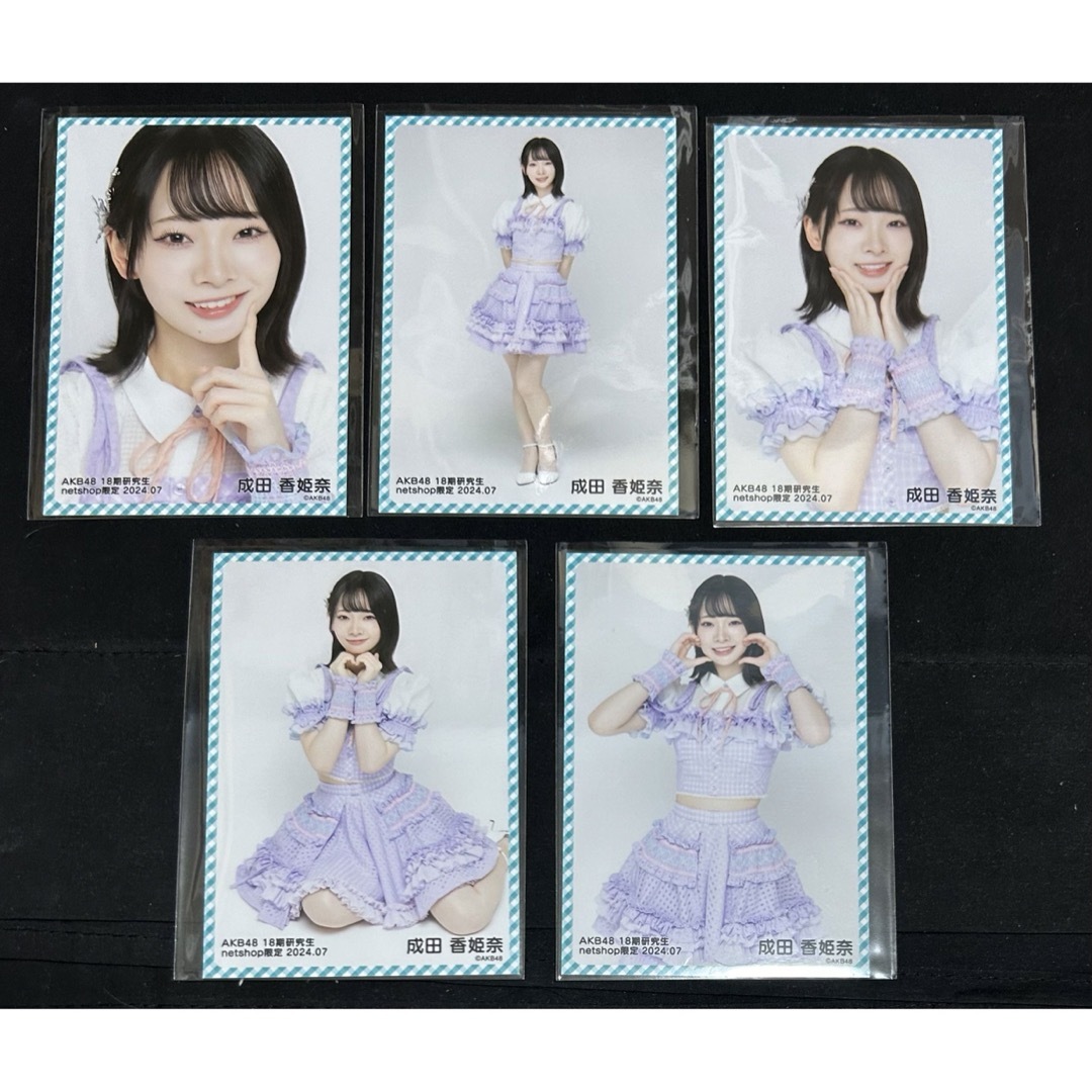 成田香姫奈 AKB48 net shop 限定 生写真 18期生 まとめ売りの通販 by