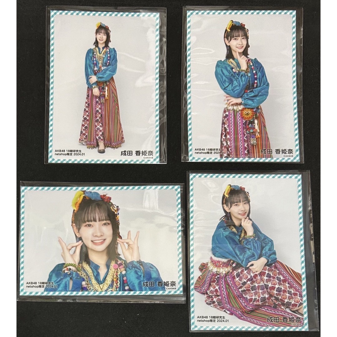 成田香姫奈 AKB48 net shop 限定 生写真 18期生 まとめ売りの通販 by