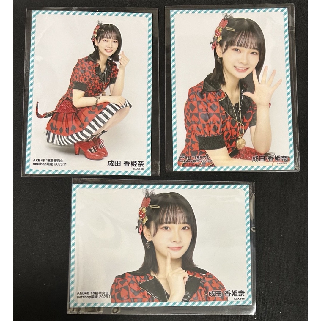 成田香姫奈 AKB48 net shop 限定 生写真 18期生 まとめ売りの通販 by