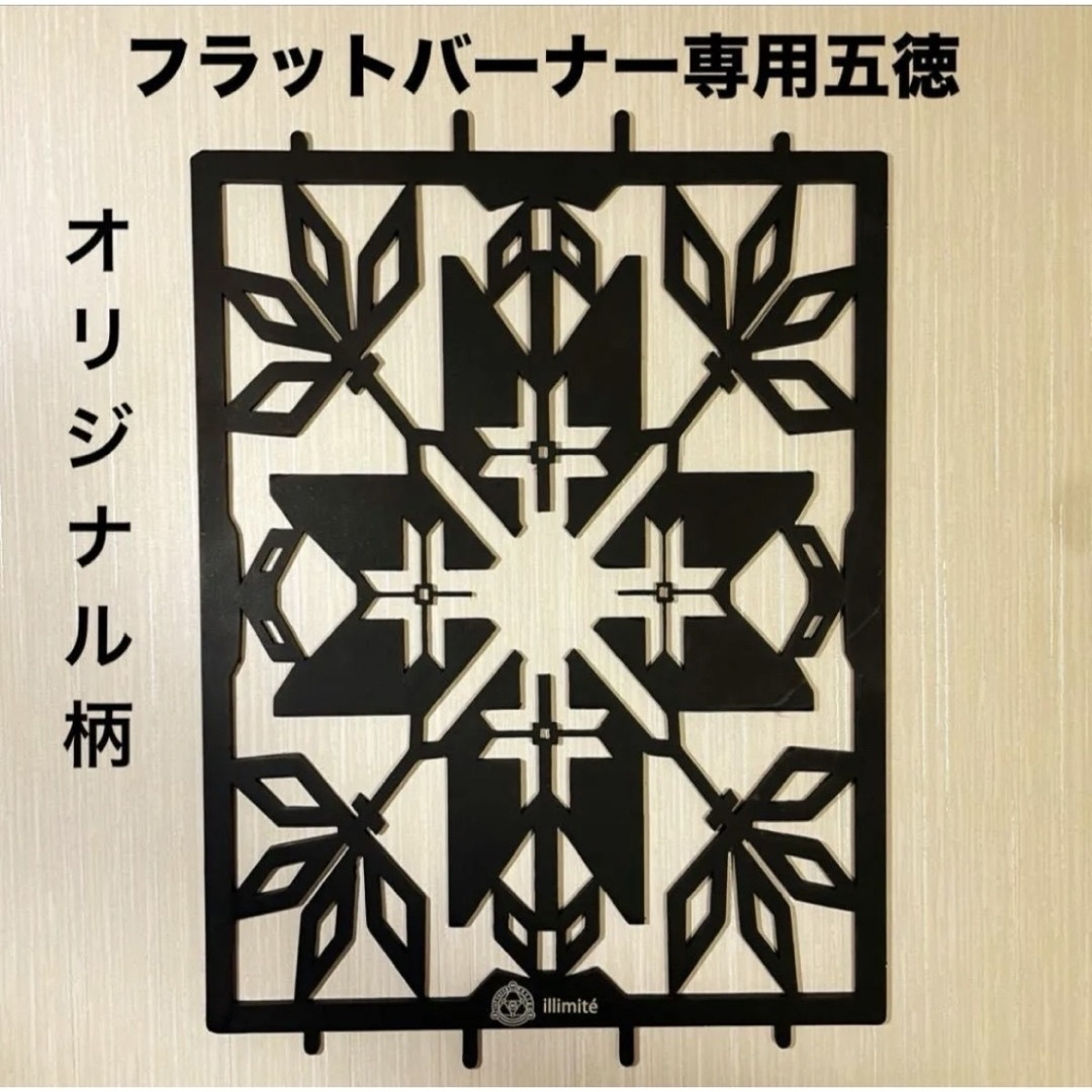 Snow Peak - ⭕️限定柄 スノーピーク フラットバーナー五徳ゴトク