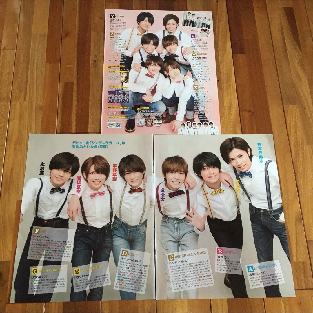 King & Prince - キンプリ切り抜きの通販 by y's shop｜キングアンド