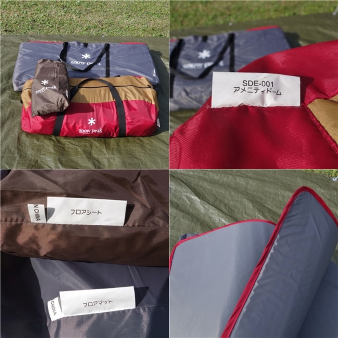 スノーピーク snowpeak SDE-001 アメニティドーム オプションセット 3
