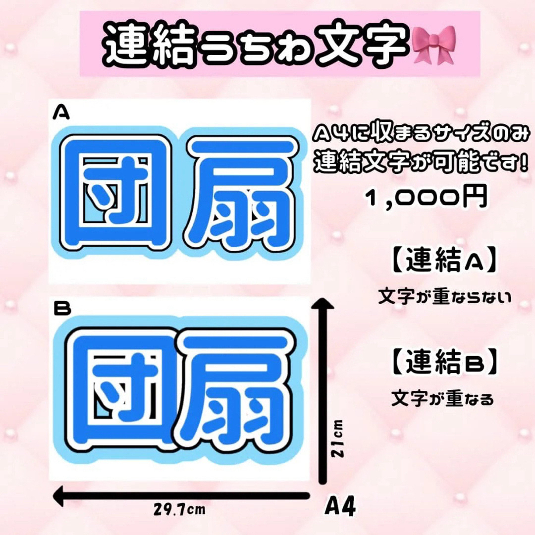 Johnny's - うちわ文字 文字パネル オーダー 🎀 (フォント多数