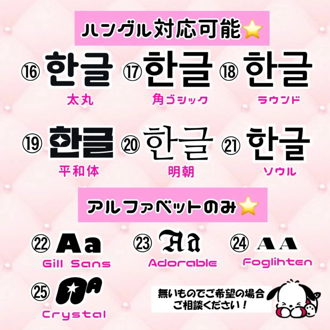 Johnny's - うちわ文字 文字パネル オーダー 🎀 (フォント多数