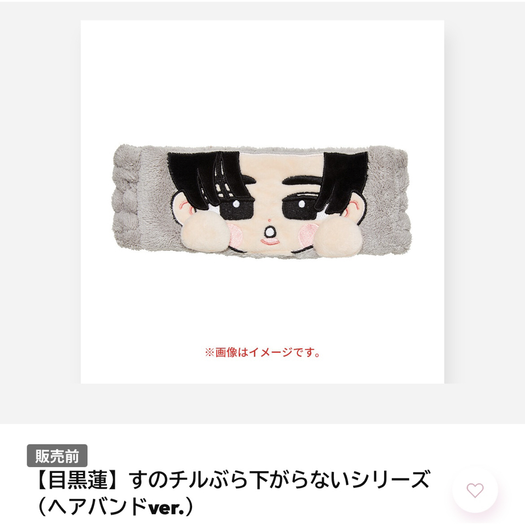 Snow Man - 目黒蓮 ヘアバンドの通販 by dazzlin21's shop｜スノーマン