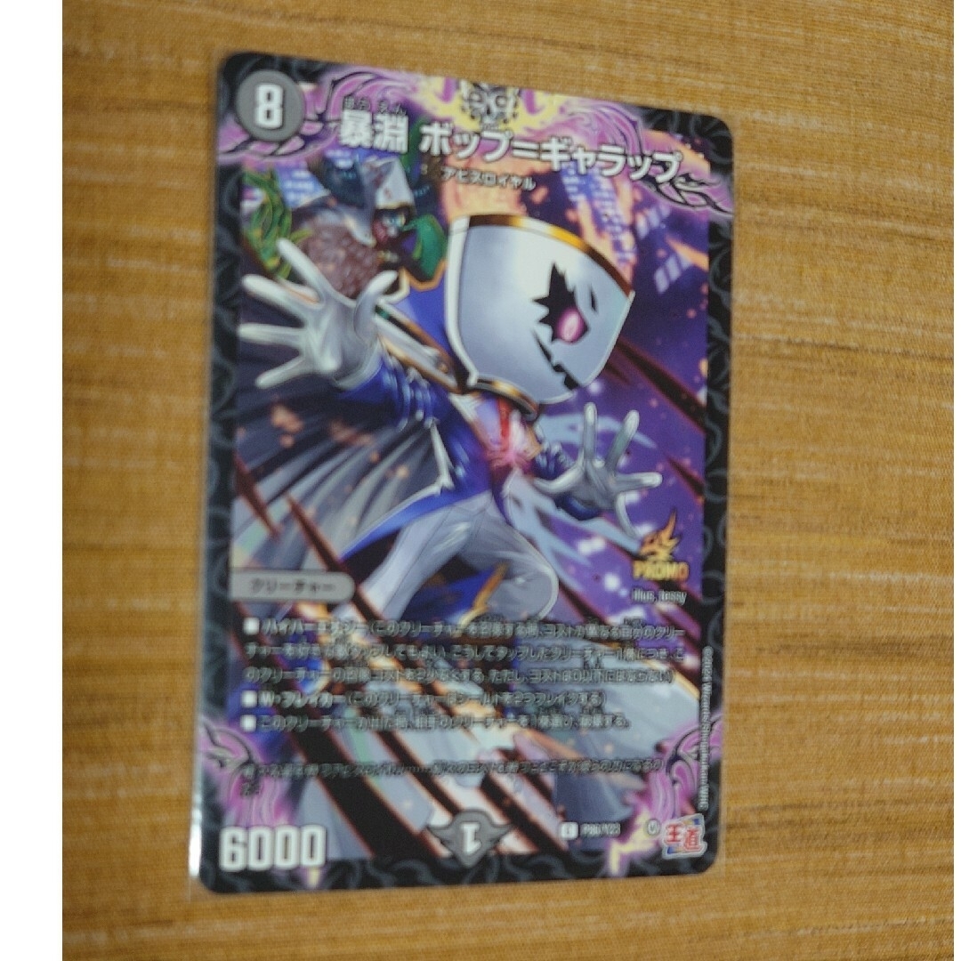 デュエルマスターズ - 邪道の王道 ジャシン帝 シークレット版の通販 by