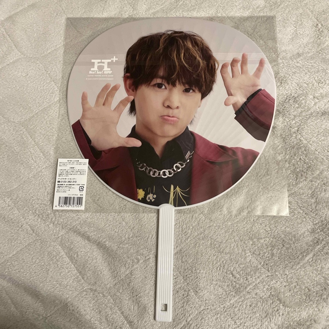 Hey! Say! JUMP - ジャンボうちわ HSJ 有岡大貴 H+の通販 by まゆさん